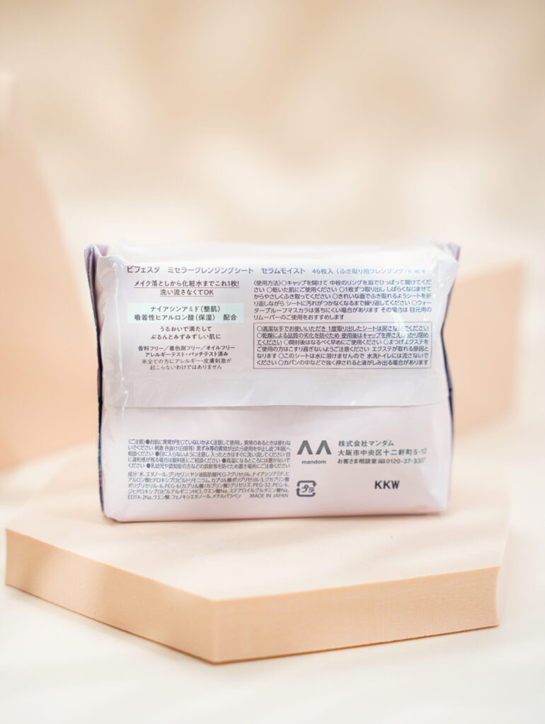 キャンプのスキンケアにおすすめなビフェスタのメイク落としシートパッケージ裏画像