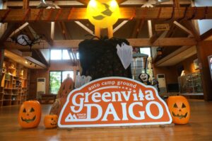 茨城県「大子広域公園オートキャンプ場 グリンヴィラ」の魅力は?営業情報・アクセス・料金・近隣施設を紹介