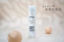 「風呂キャン翌日の髪、終わってる」　ダイアンのドライシャンプーで一発リカバリー＜女子キャン美容相談室＞