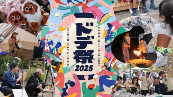 【大盛況】メ～テレ×お寺の”ちょっとだけ新しいお祭り”『ドデ祭2025』現地レポート