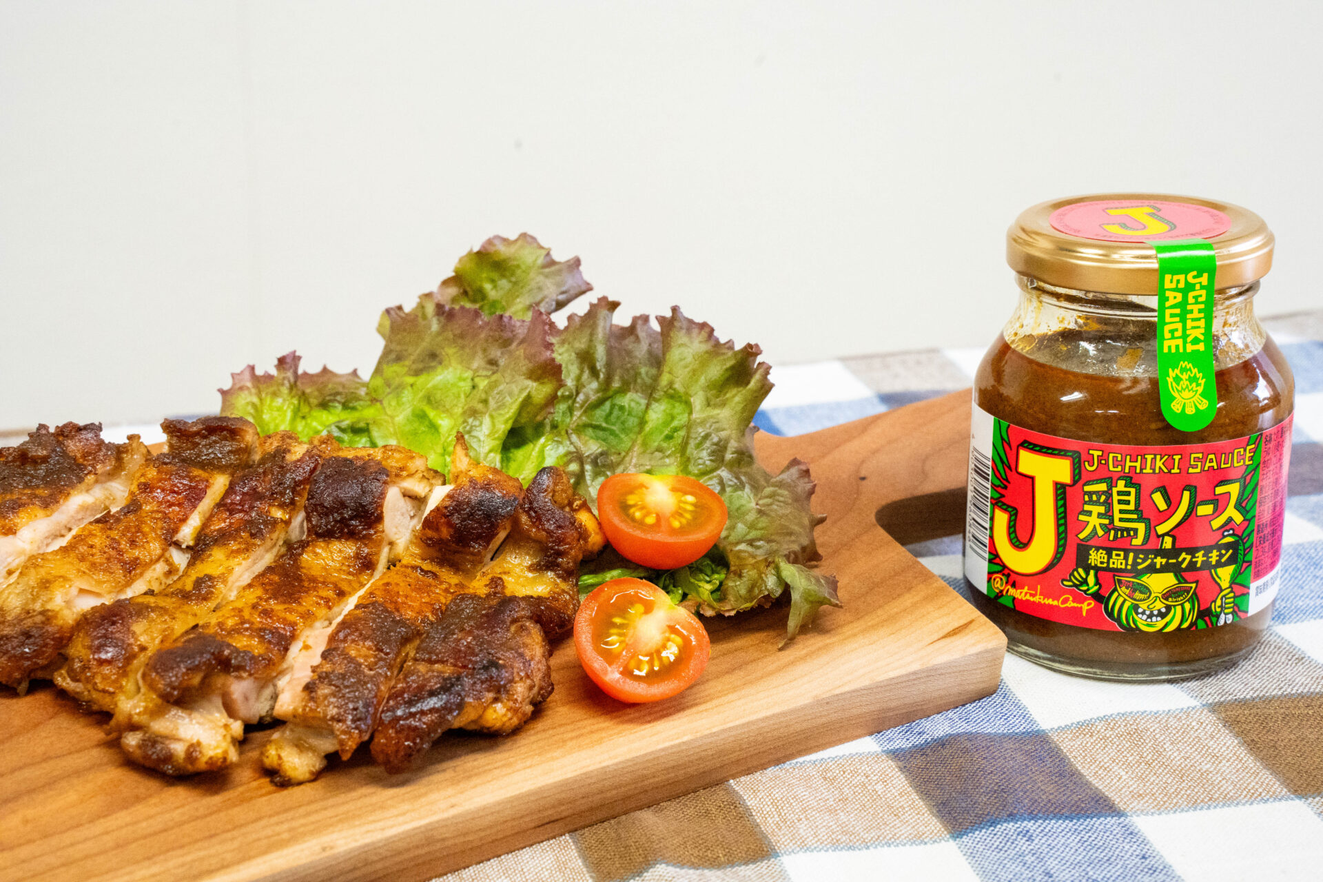 簡単ジャークチキンの決定版「J鶏ソース」。ハピキャンロケ現場からの誕生秘話と実食レポ！