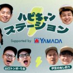 【11/15-16愛知】『FIELDSTYLE EXPO 2025』ハピキャンステーション完全ガイド！見どころ全部見せます