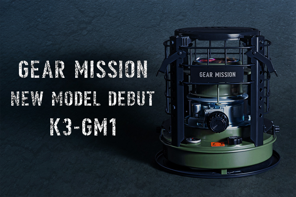 トヨトミのGEAR MISSION最小モデル。煮炊きと暖房を両立する無骨な石油こんろ『K3-GM1』が登場したぞ！