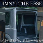 ミグラトレイルがジムニーをもっと遊ぶための機能美溢れるアクセサリーを発売