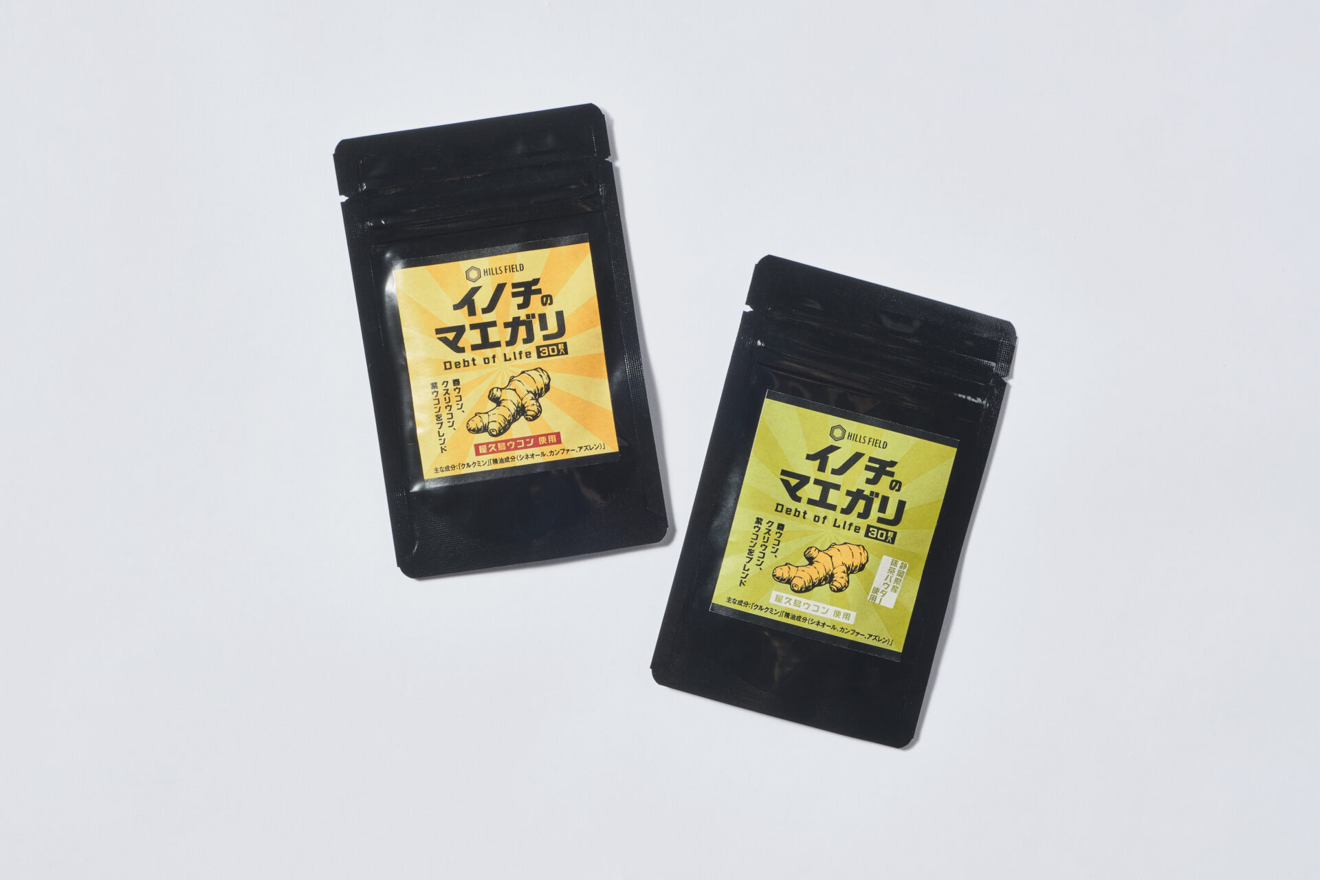 HILLS FIELDから楽しい夜の“翌日”を守るサプリメント『イノチのマエガリ』が登場！屋久島産ウコン配合で飲み会後のコンディションをサポート