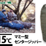 「出たくない」ほどの心地よさ。Bears Rockのマミー型シュラフで過ごす自由な冬の夜