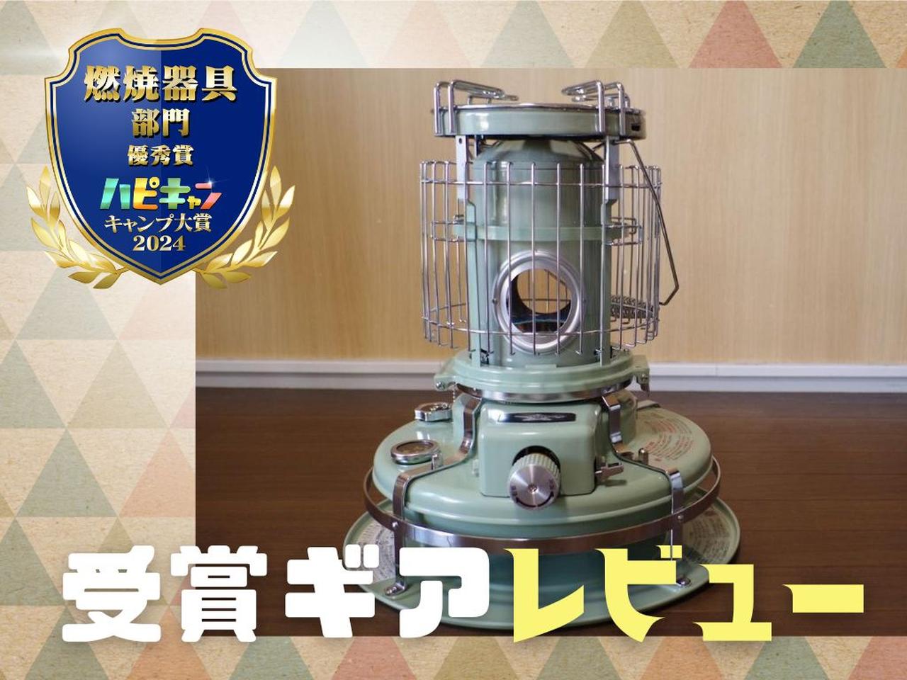 憧れのAladdin!『ブルーフレームクッカー』は新たに買い替えたくなる逸品でした【キャンプ大賞2024】