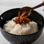「ほりにし」から“食べる”スパイスが誕生！『ほりにし×柿の種のオイル漬け』がMakuakeにて先行販売開始！