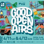 【入場無料】約90ブランドが集結！横浜の春を彩るアウトドアイベント『GOOD OPEN AIRS 2026』が4月に開催