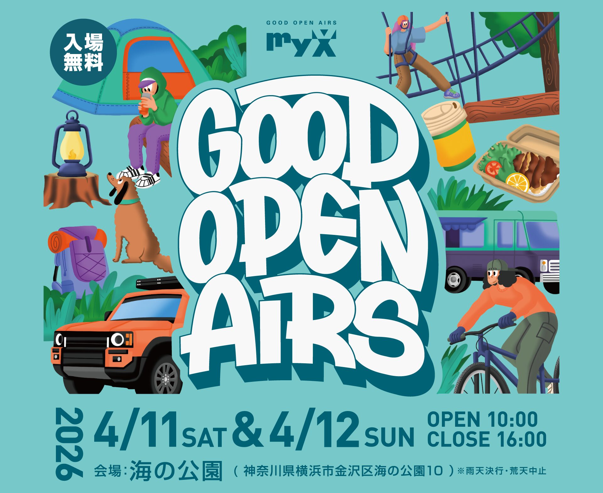 【入場無料】約90ブランドが集結！横浜の春を彩るアウトドアイベント『GOOD OPEN AIRS 2026』が4月に開催