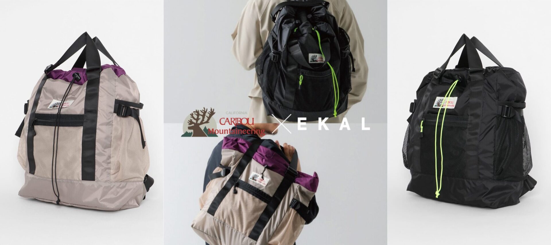 EKAL別注「CARIBOU Mountaineering」の2WAYバッグが再登場！軽量パッカブル仕様で普段使いにも